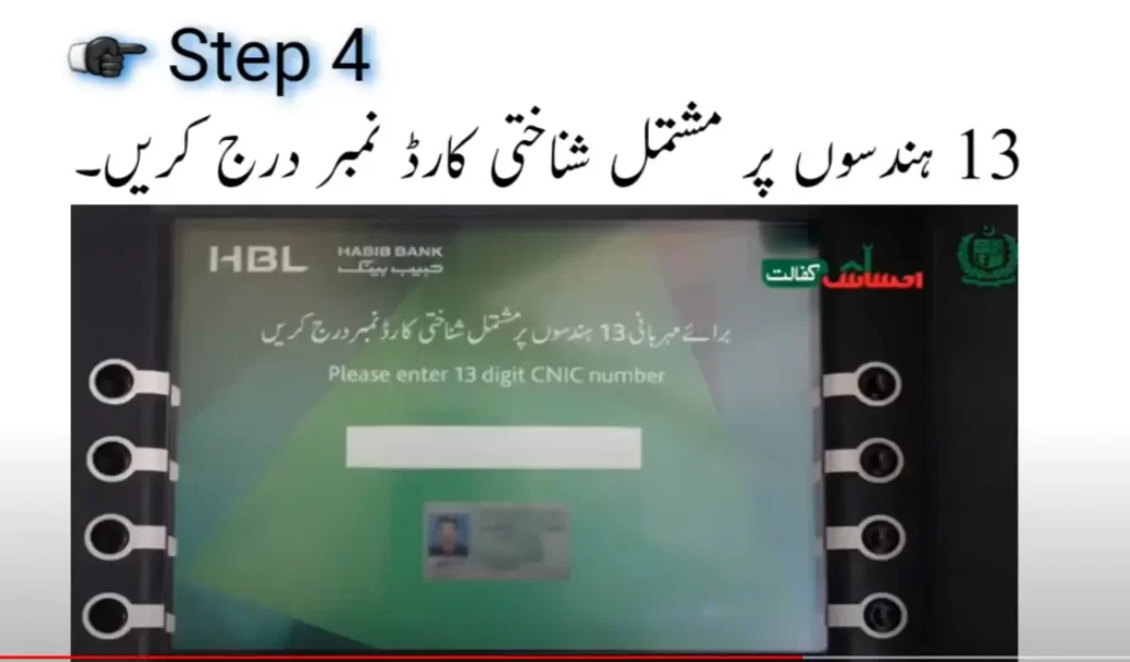 BISP Benazir Income Support Program 8171 Online Registration