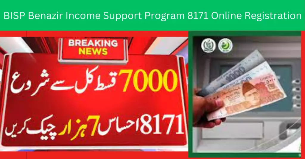 Ehsaas Program 7000 Online Check Web Portal BISP 7000 Online Check