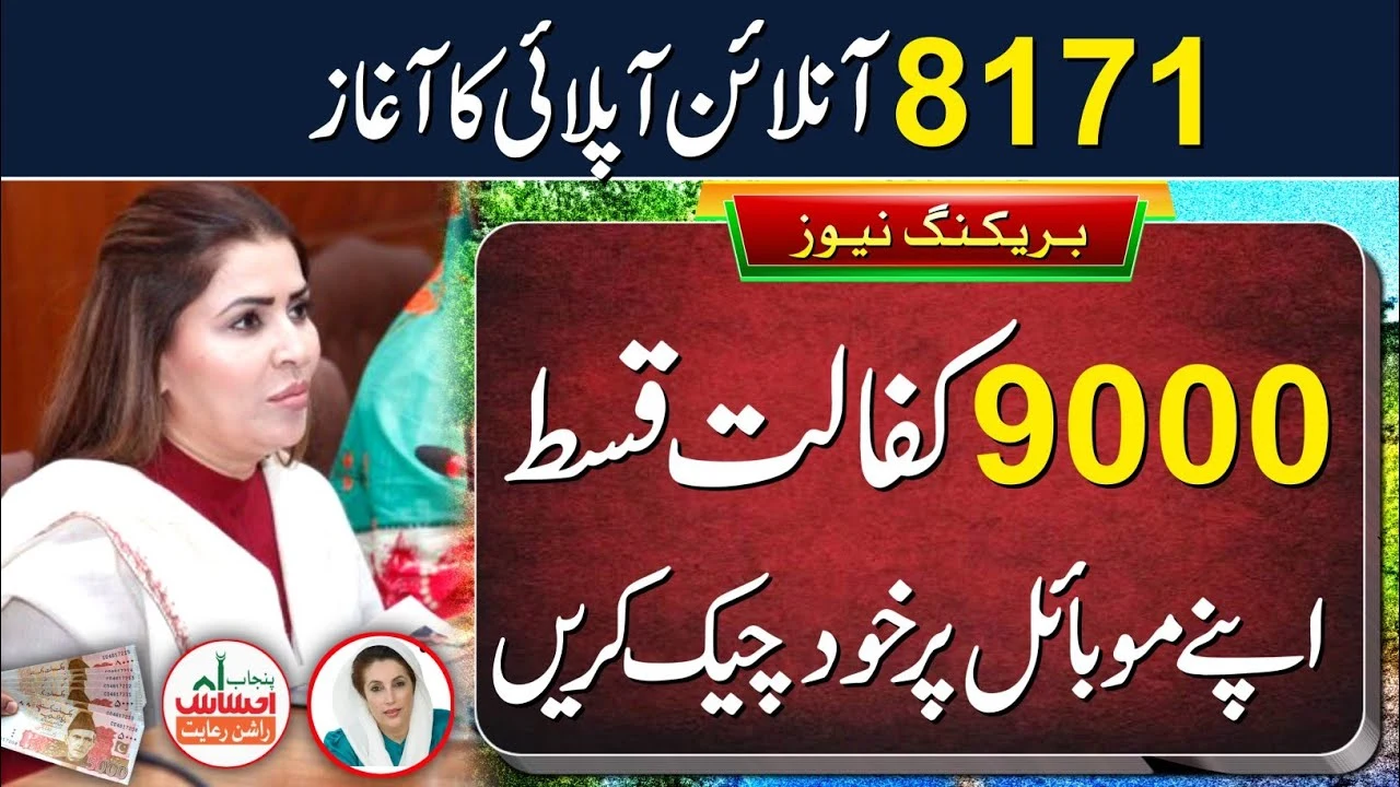 8171 BISP Online Registration