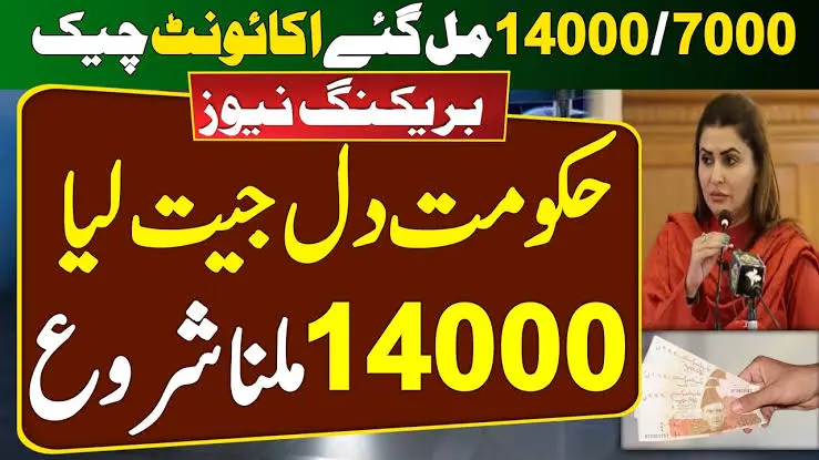 Ehsaas Program Registration New Update 2023