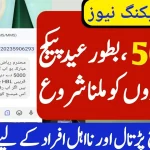 Ehsaas 5000 Eidi Program